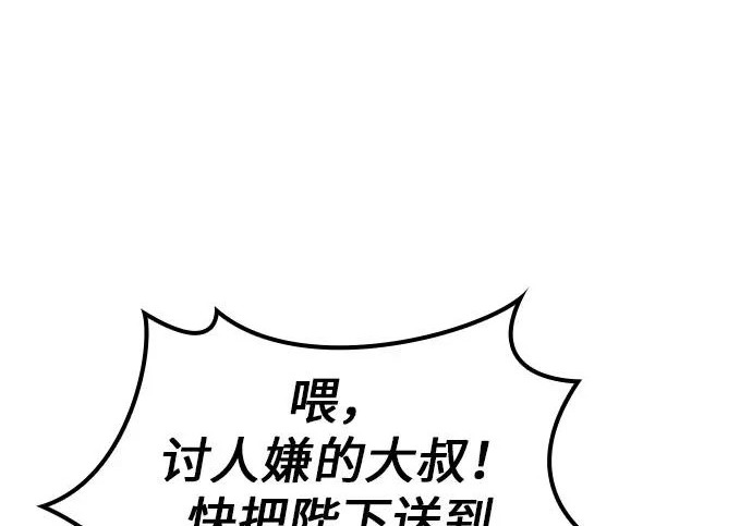 第56话 第11页