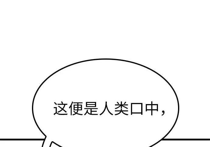 第56话 第20页
