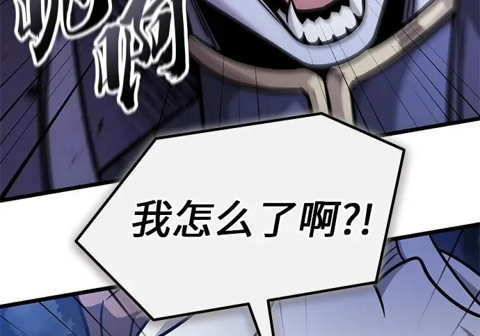 第57话 第242页