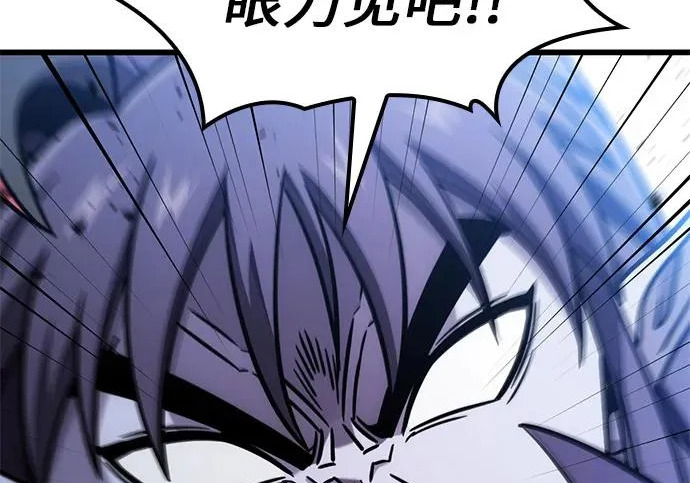 第57话 第240页