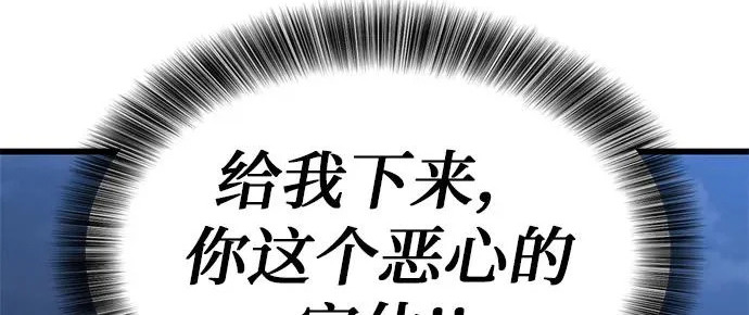 第57话 第95页