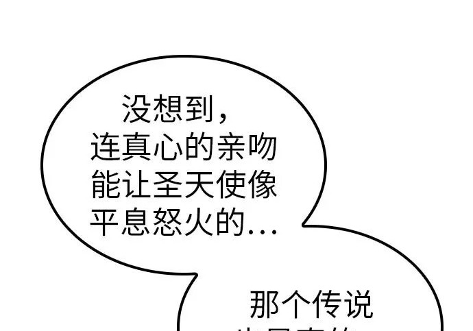第57话 第216页