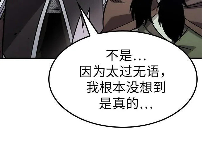 第57话 第219页