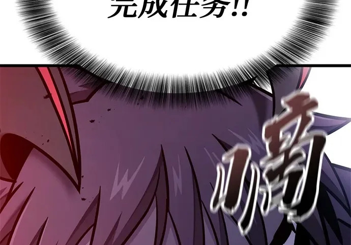 第57话 第257页