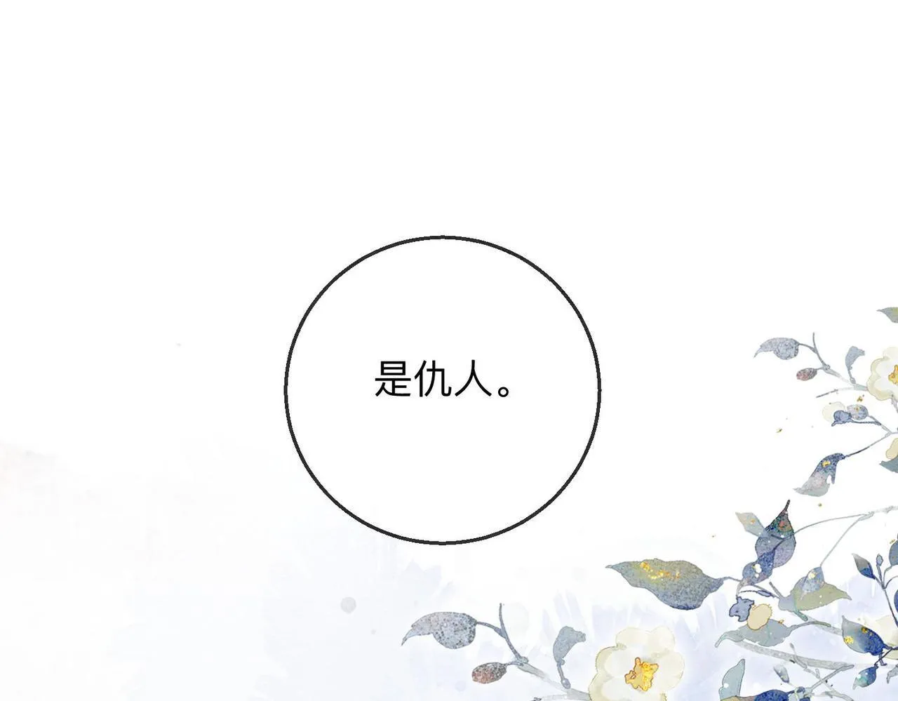 第1话 第72页