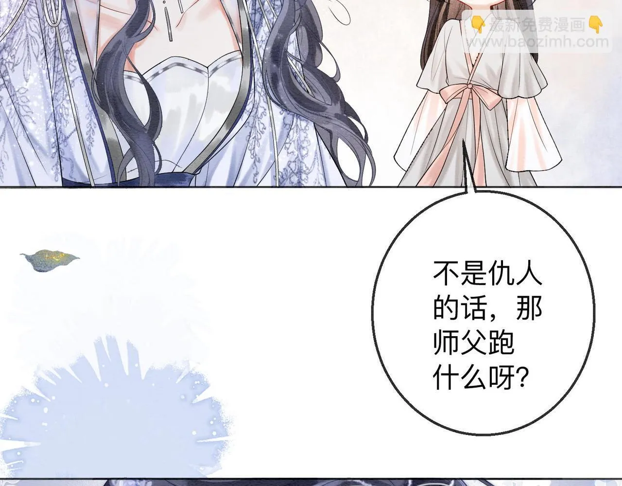 第1话 第76页
