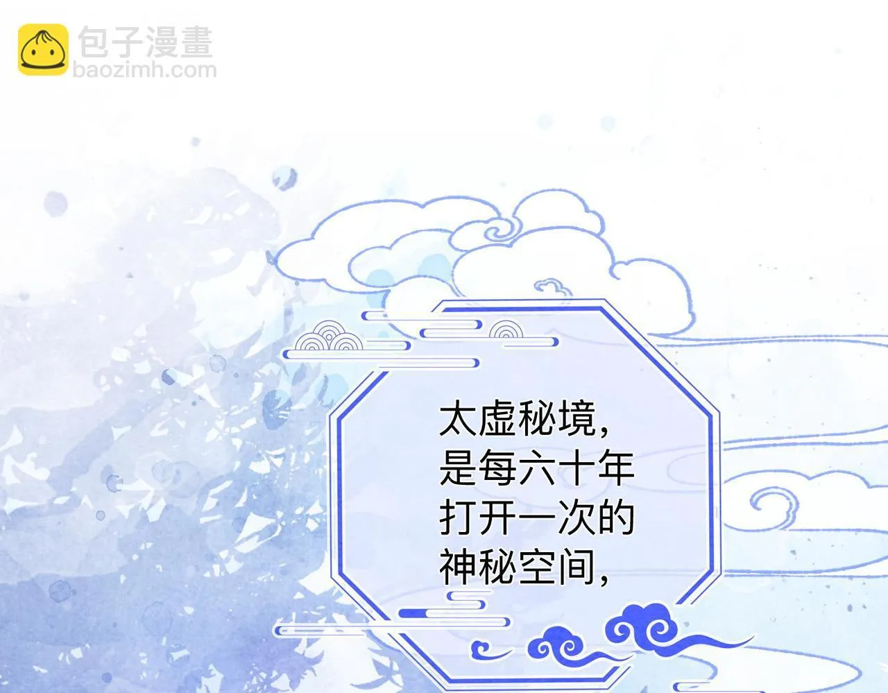 第1话 第5页