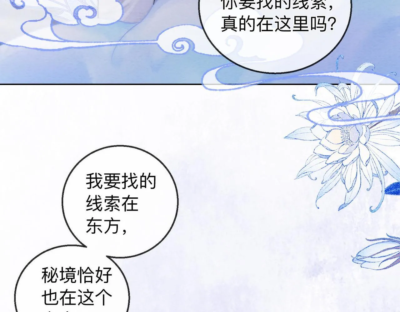 第1话 第11页