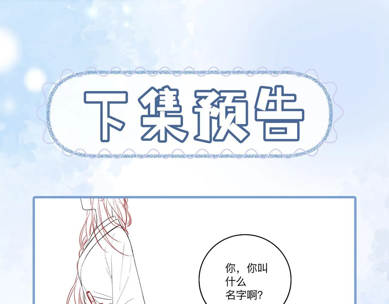 第1话 第97页