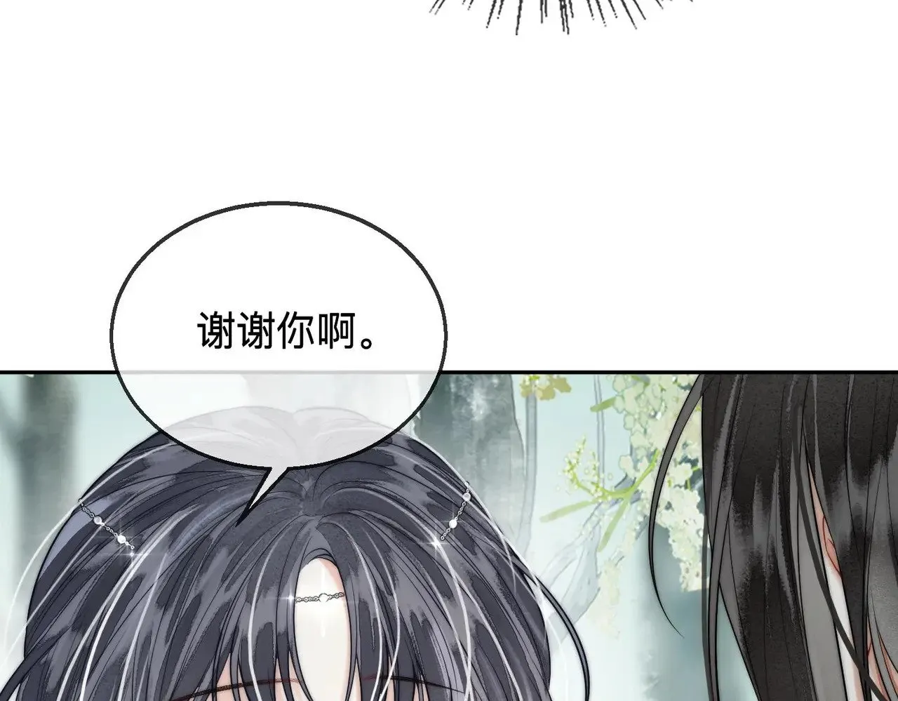 第2话 蛇妖 第23页