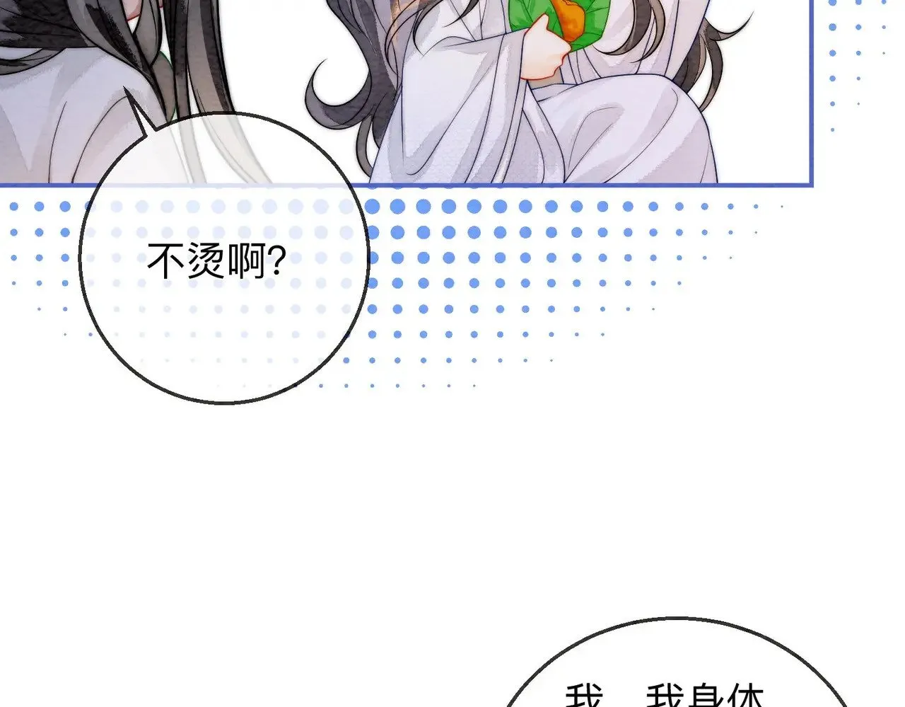 第2话 蛇妖 第71页