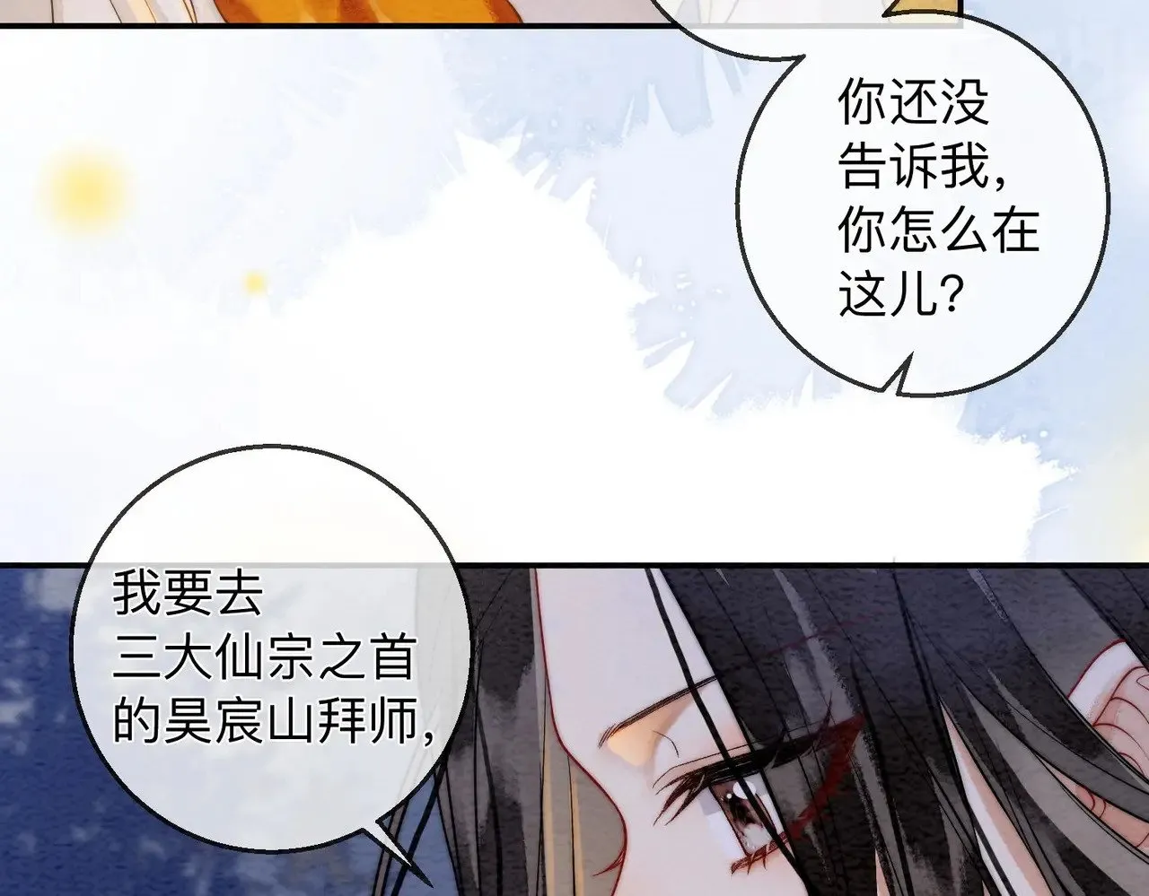第2话 蛇妖 第58页