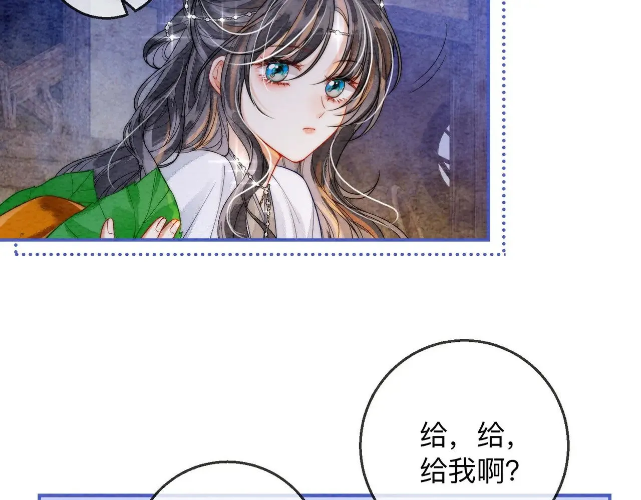 第2话 蛇妖 第64页