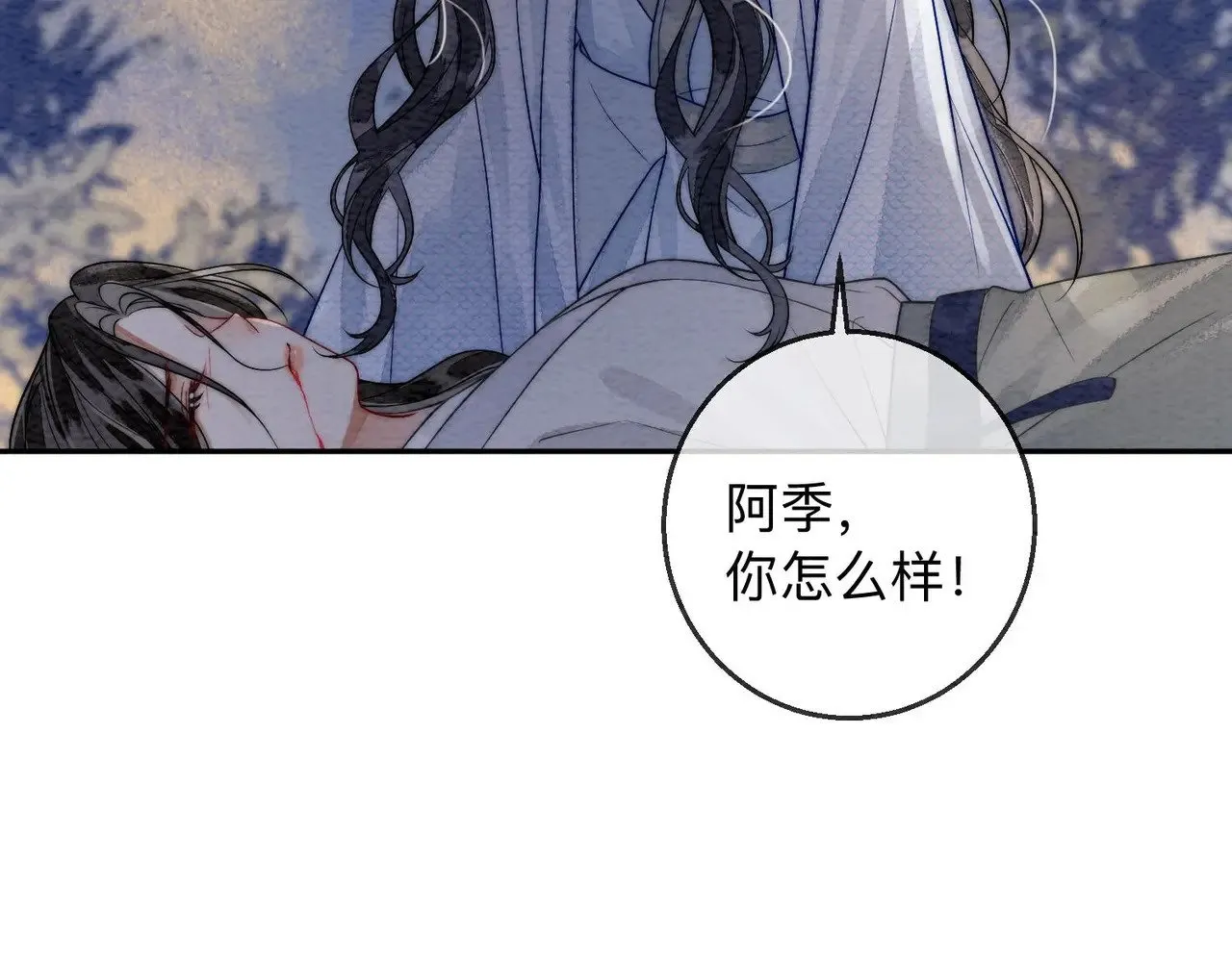 第2话 蛇妖 第106页