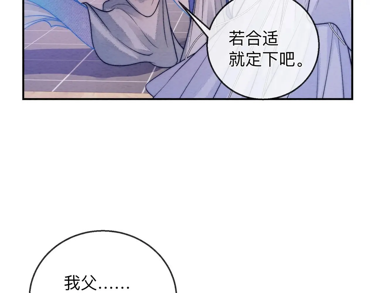 第2话 蛇妖 第50页