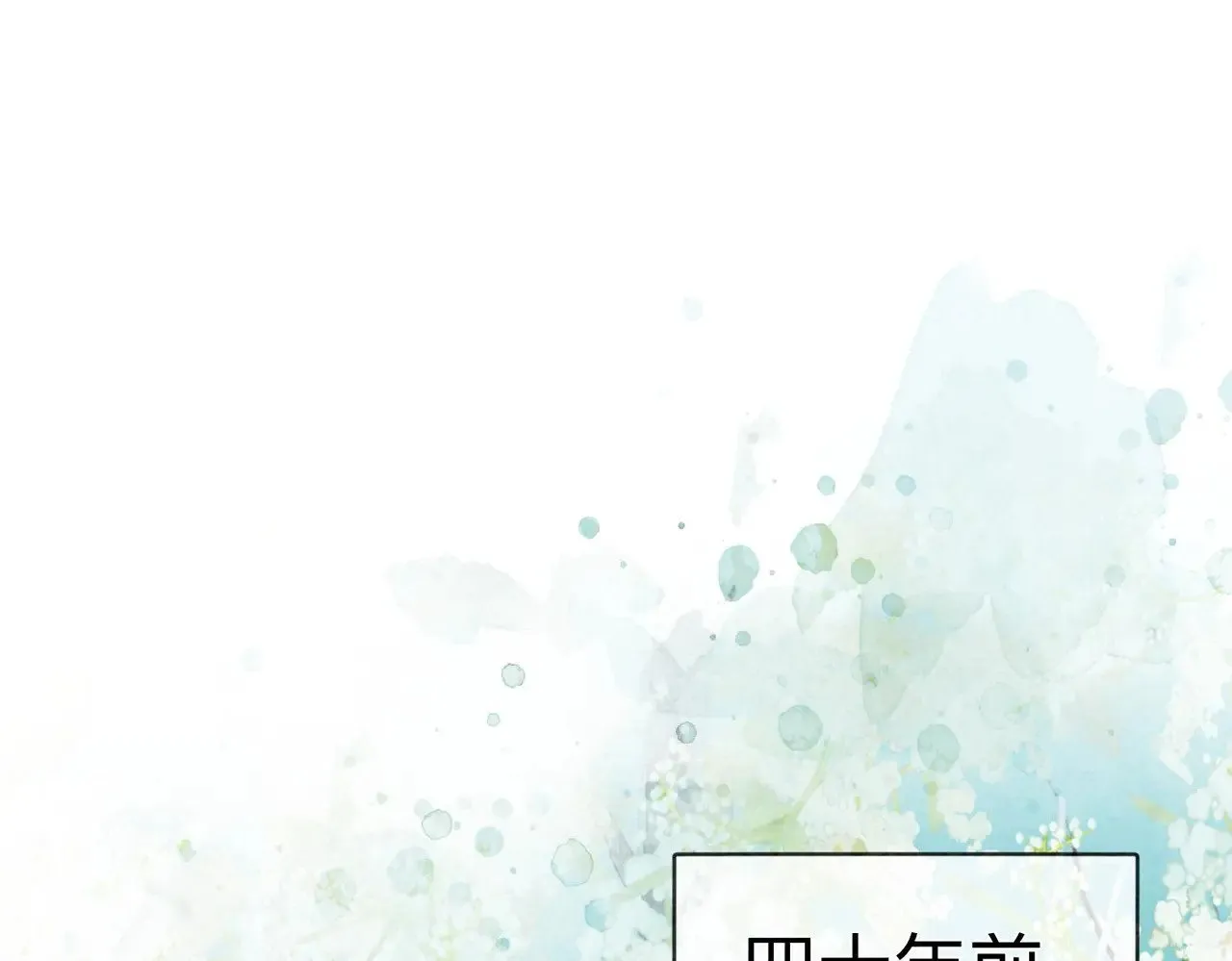 第2话 蛇妖 第5页