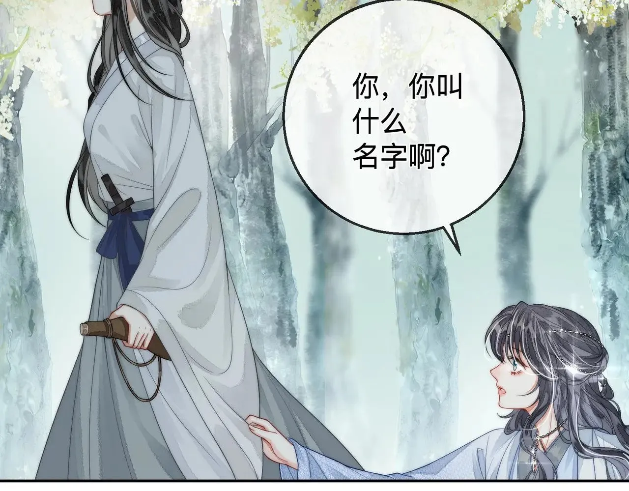 第2话 蛇妖 第26页