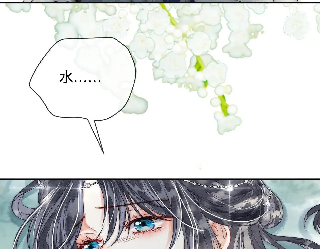 第2话 蛇妖 第16页
