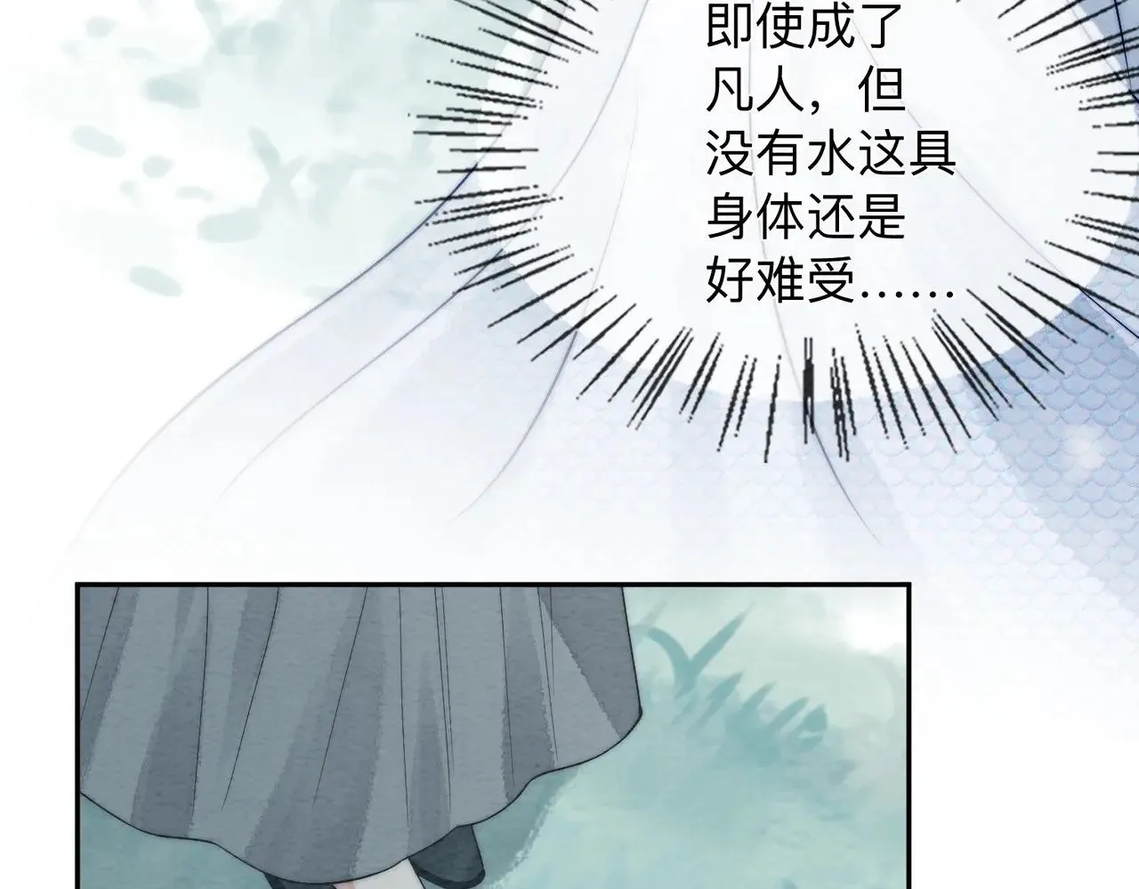 第2话 蛇妖 第13页
