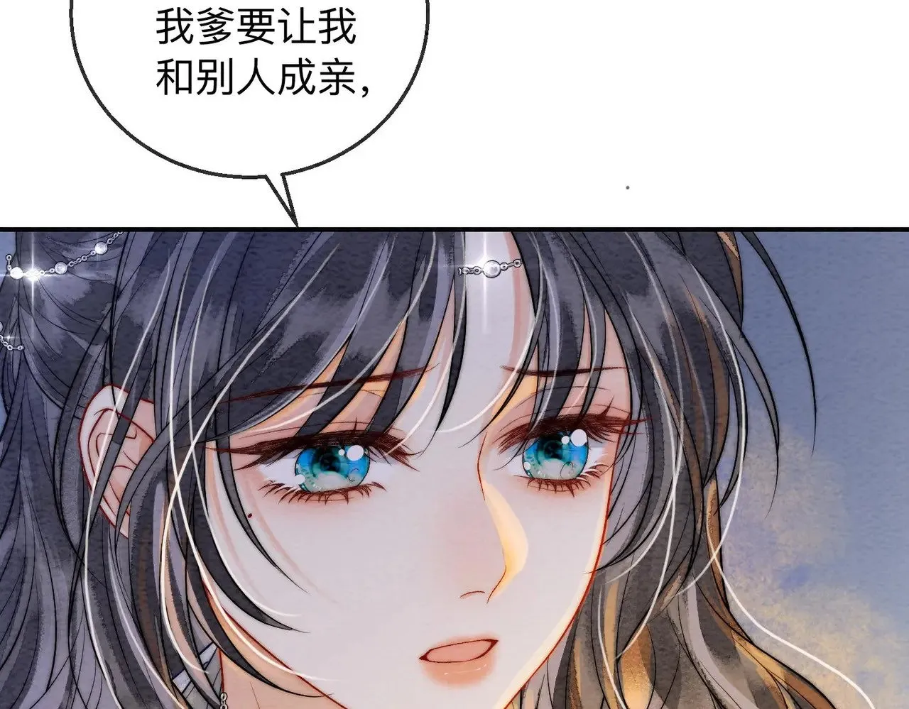 第2话 蛇妖 第51页