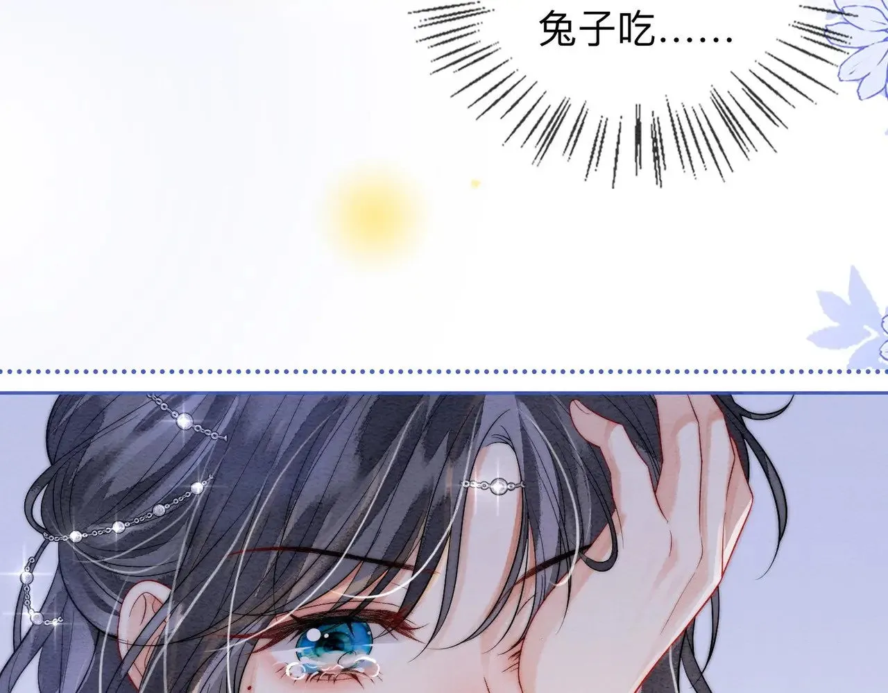 第2话 蛇妖 第111页