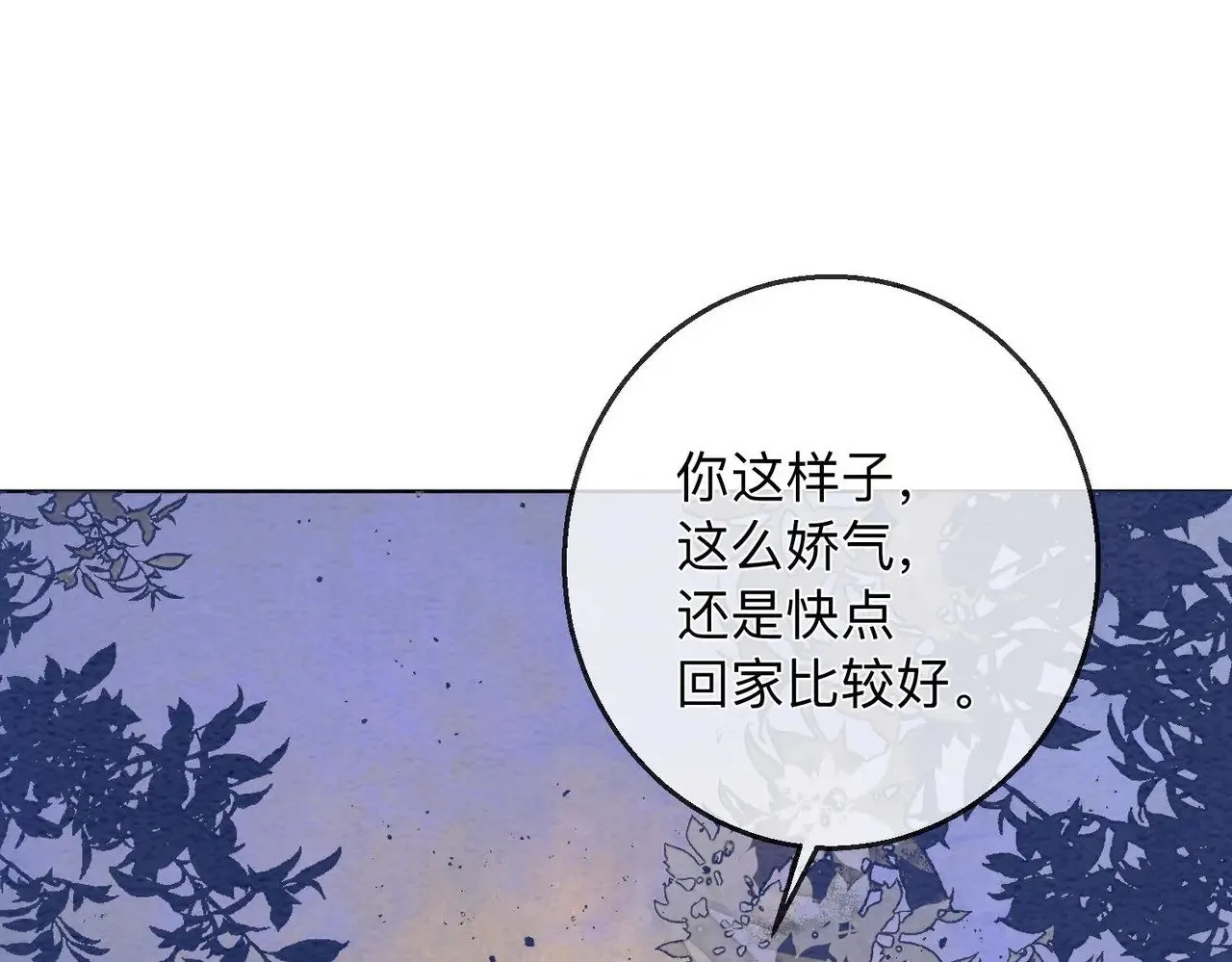 第2话 蛇妖 第75页