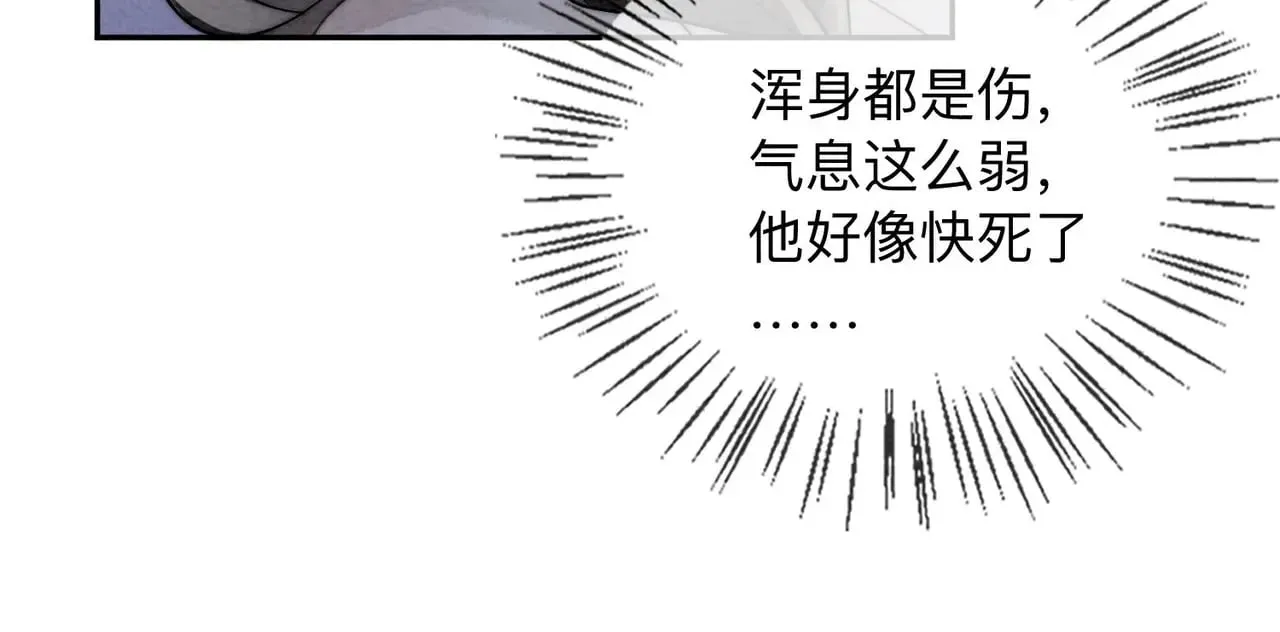 第2话 蛇妖 第108页