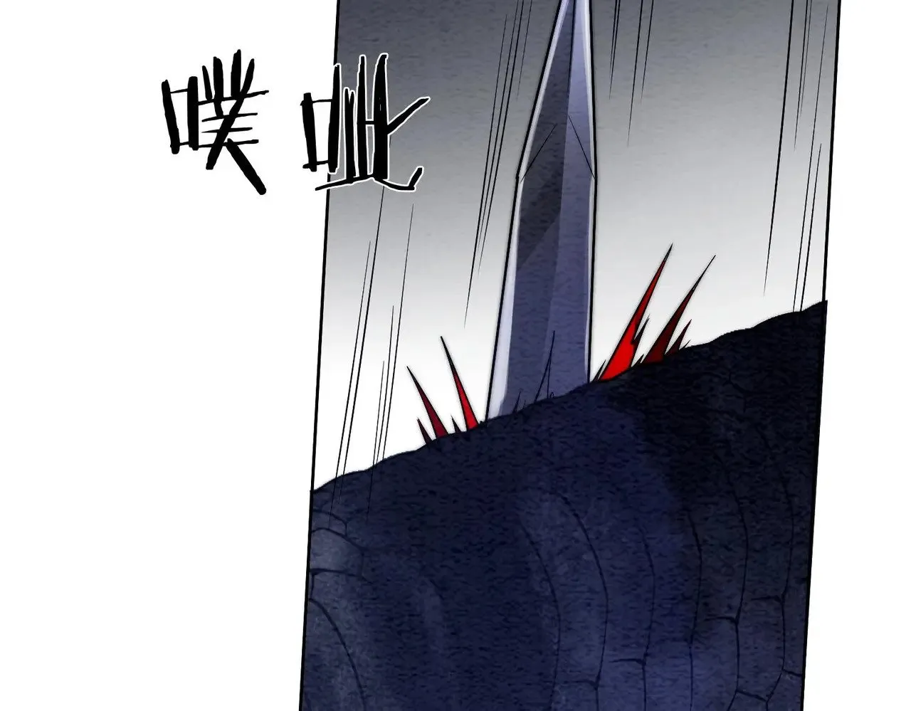 第2话 蛇妖 第87页