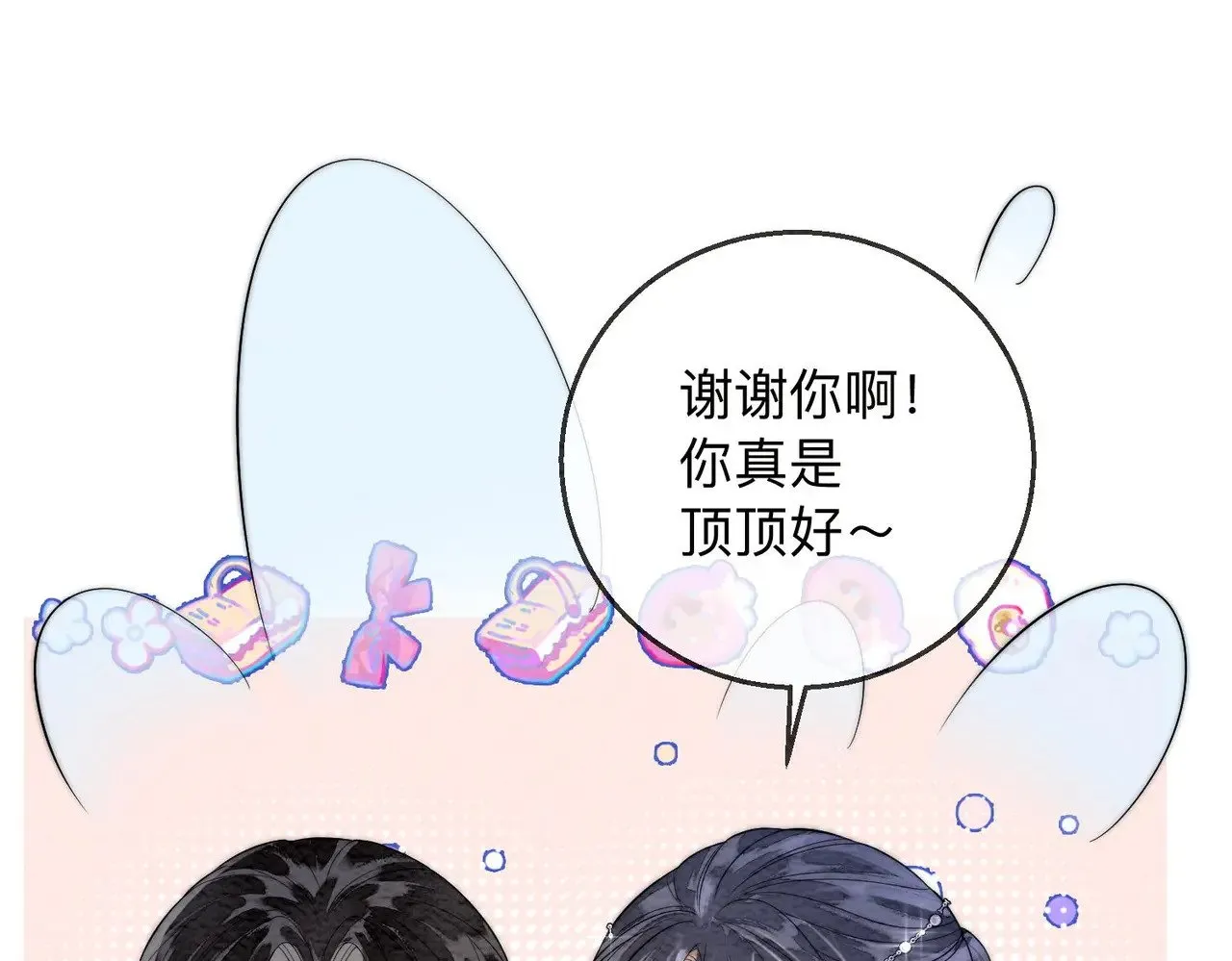 第2话 蛇妖 第66页