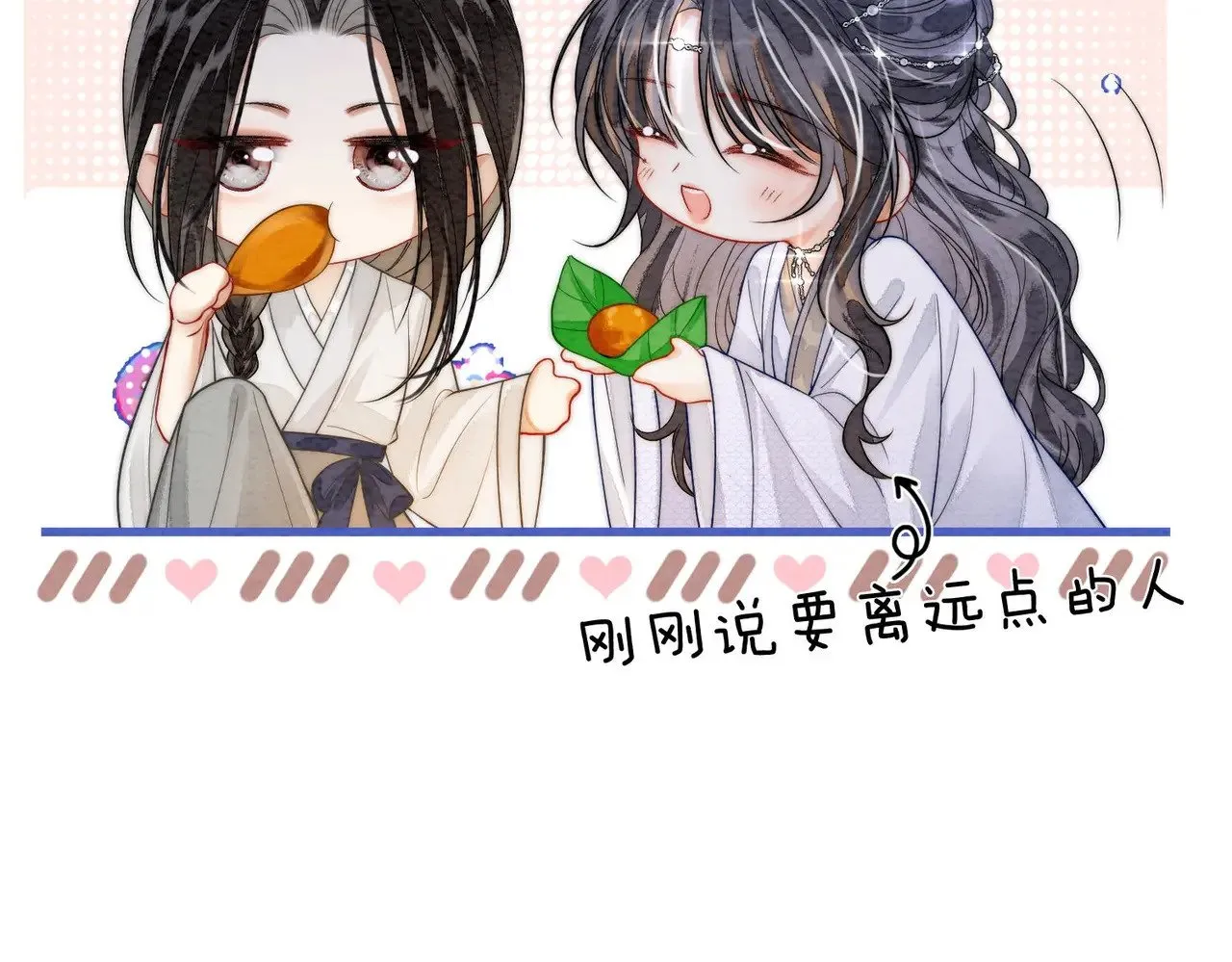 第2话 蛇妖 第67页