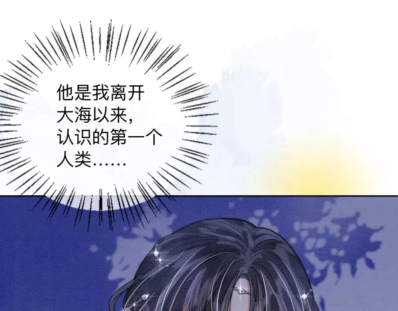 第2话 蛇妖 第109页