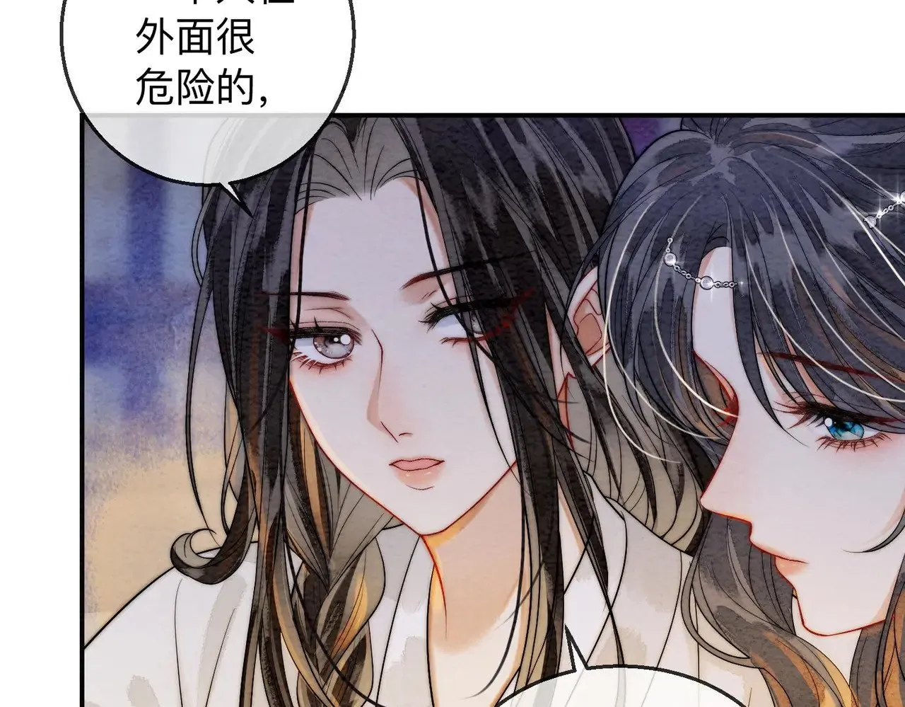 第2话 蛇妖 第53页