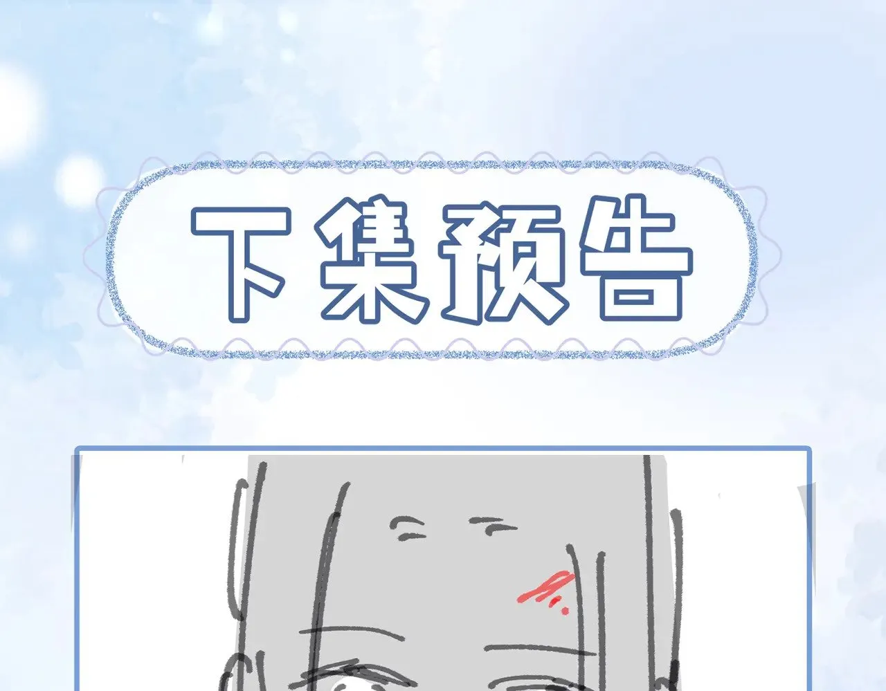 第2话 蛇妖 第119页