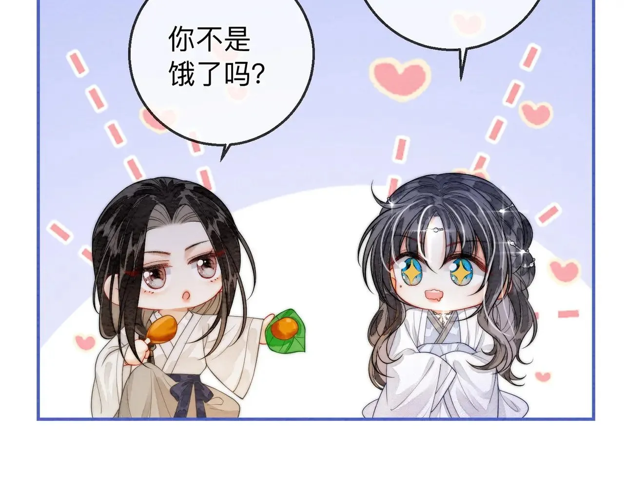 第2话 蛇妖 第65页