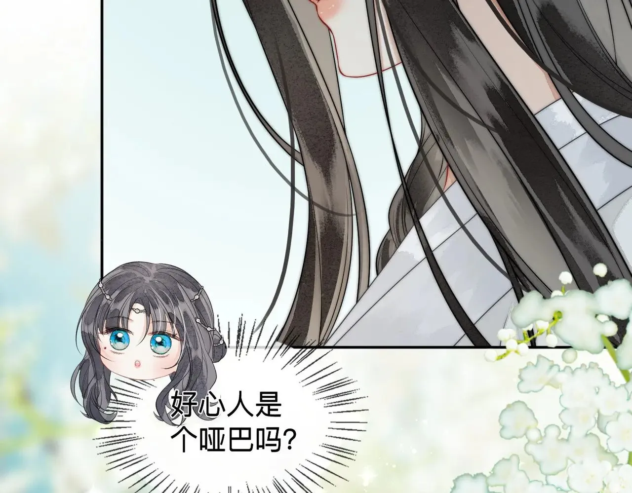 第2话 蛇妖 第28页