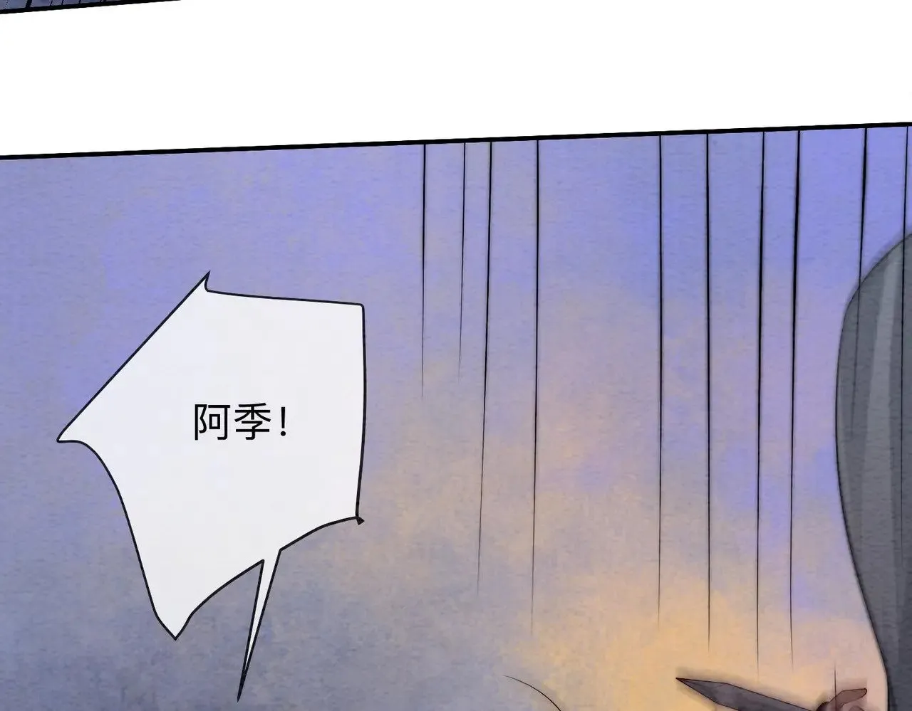 第2话 蛇妖 第101页