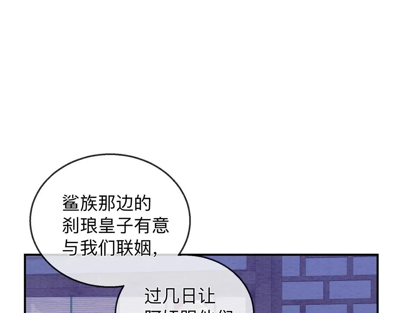 第2话 蛇妖 第48页