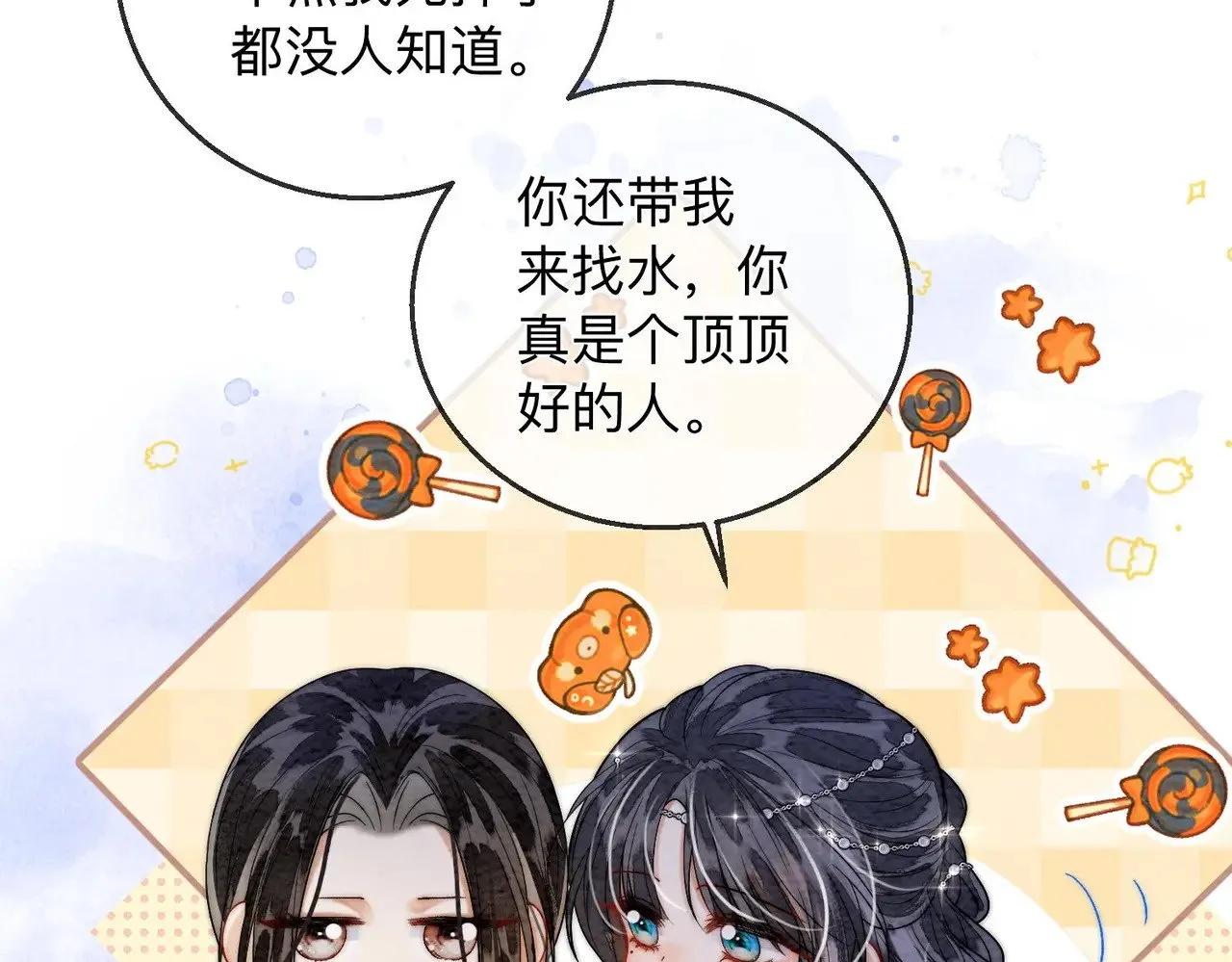 第2话 蛇妖 第44页