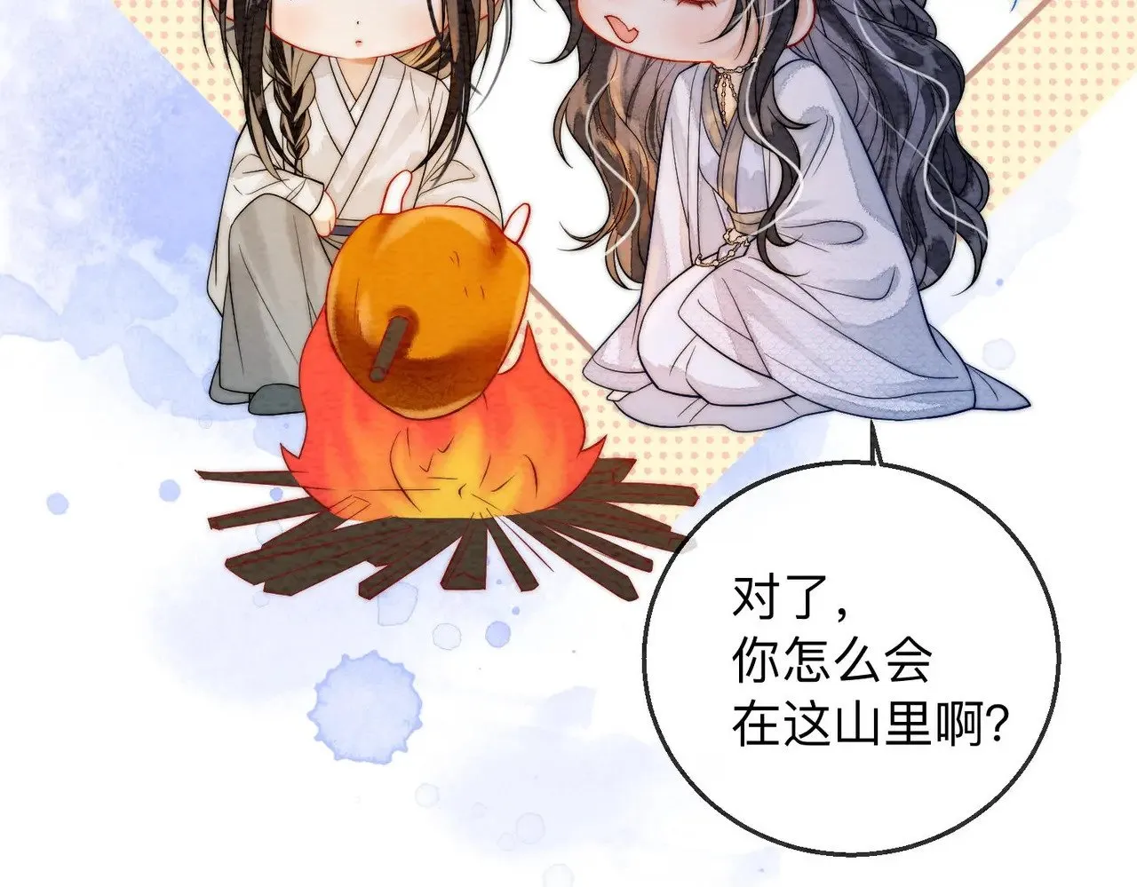 第2话 蛇妖 第45页