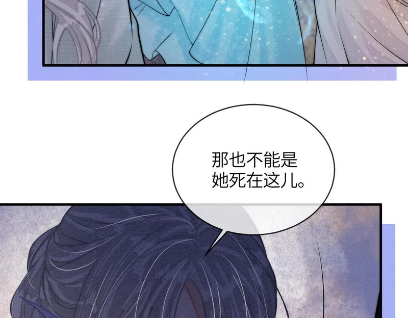 第36话 离别 第17页