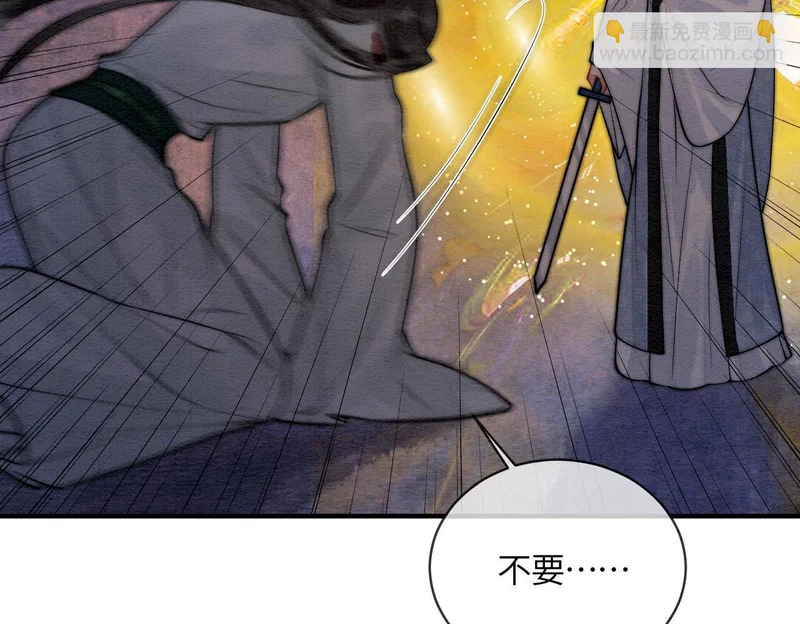 第36话 离别 第35页
