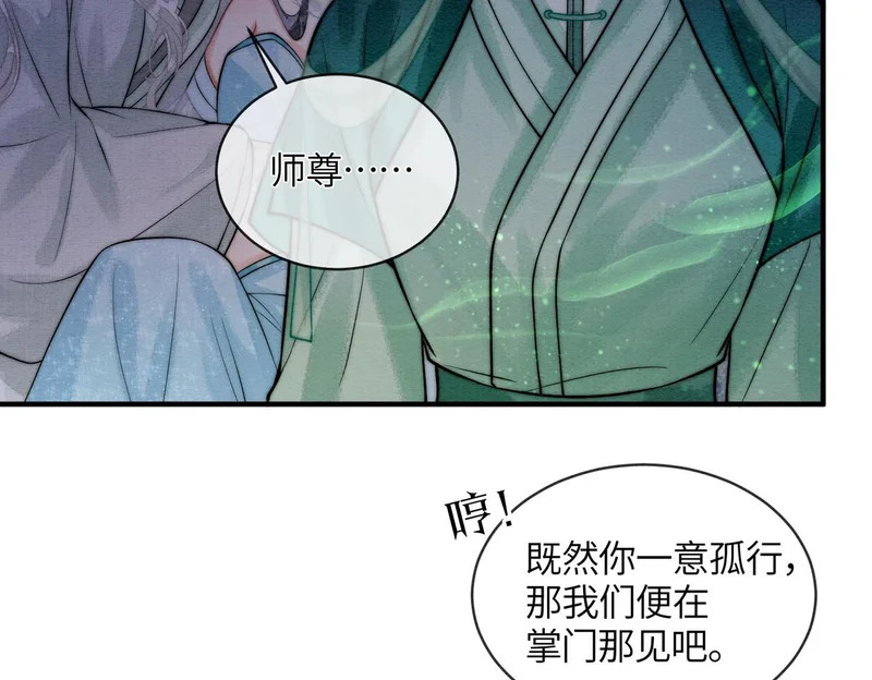 第36话 离别 第67页