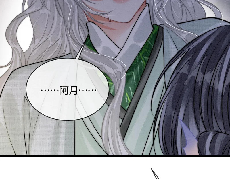 第36话 离别 第54页