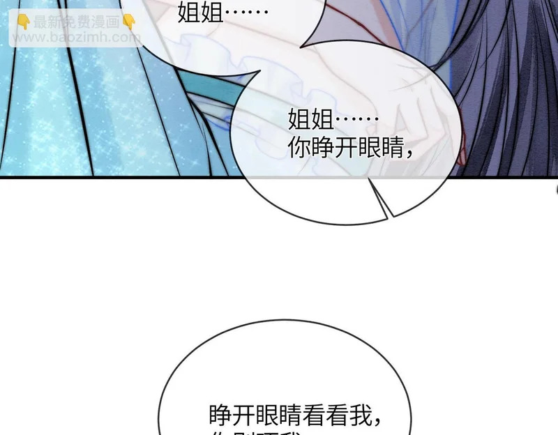第36话 离别 第28页