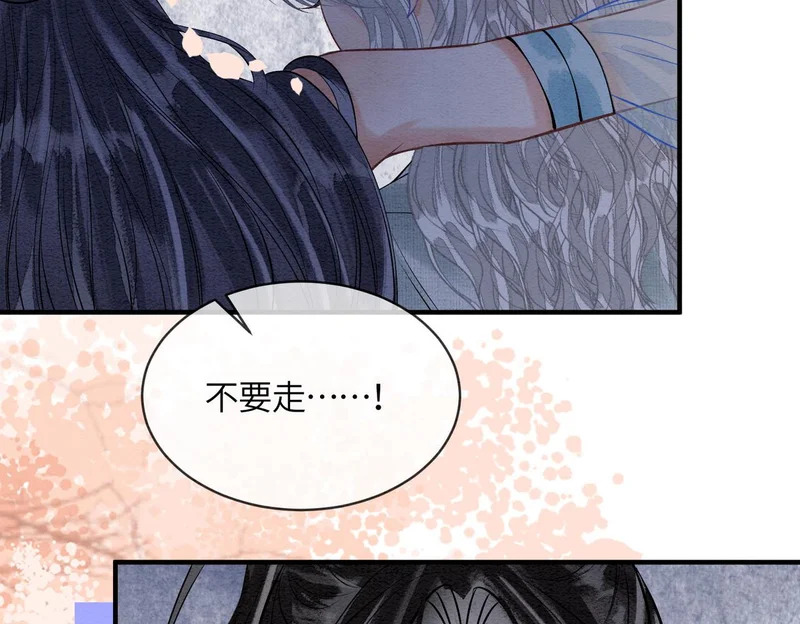 第36话 离别 第80页