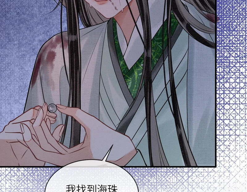 第36话 离别 第90页