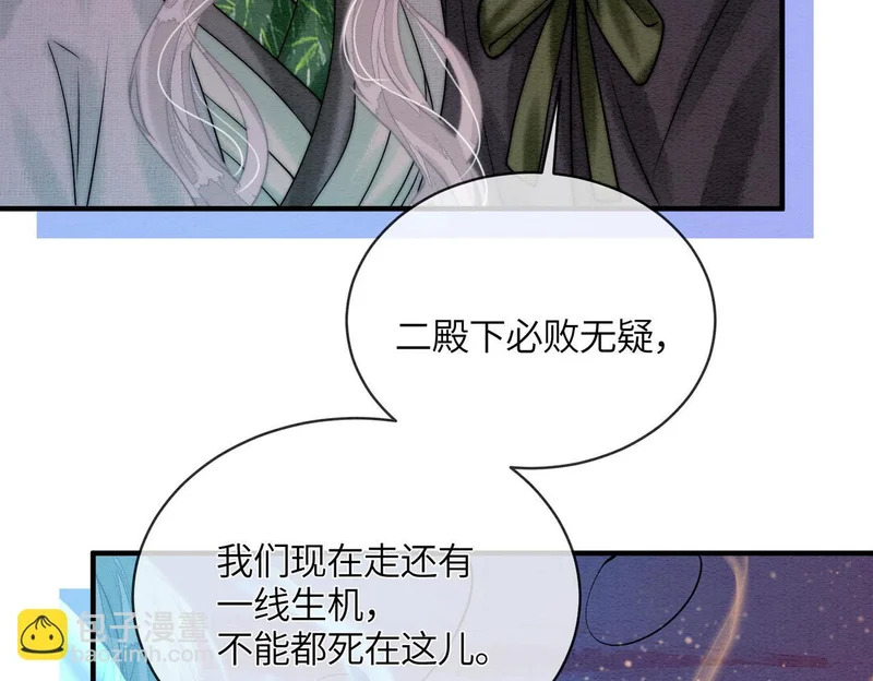 第36话 离别 第15页