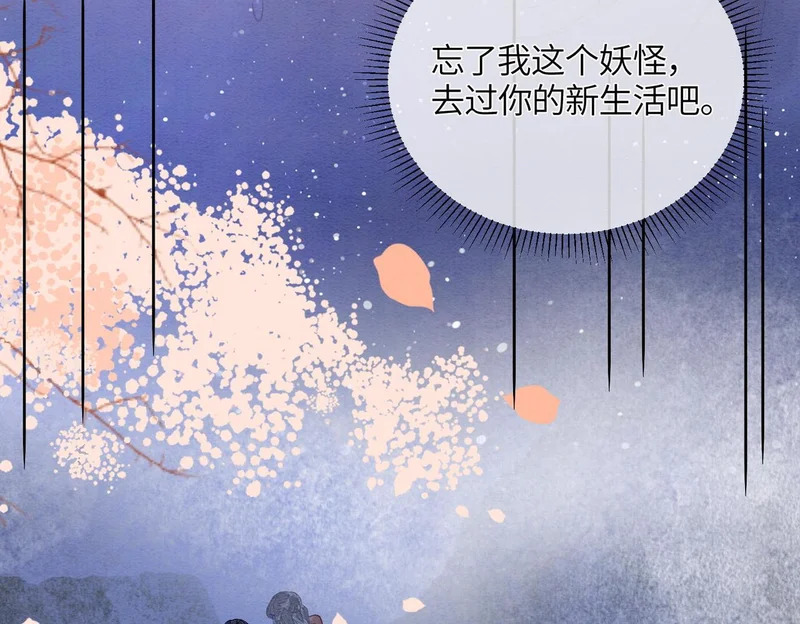第36话 离别 第85页