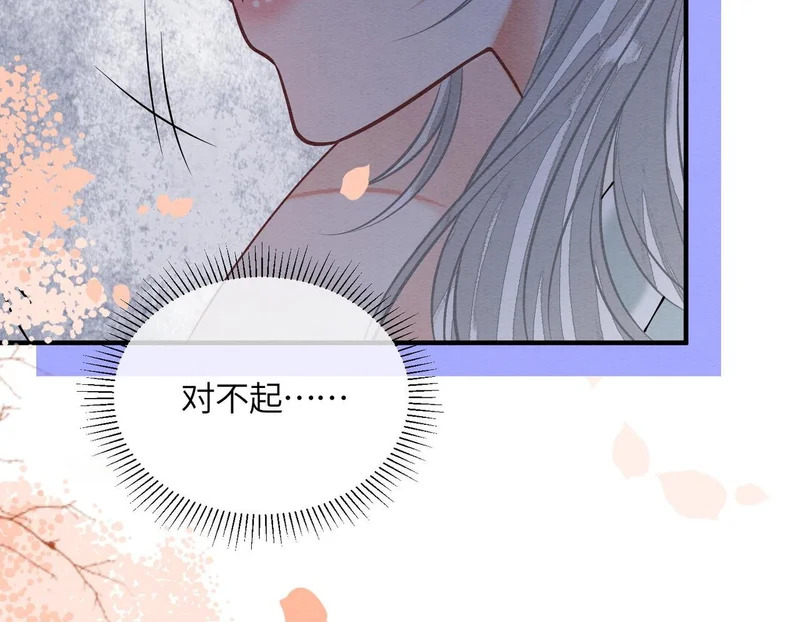 第36话 离别 第83页