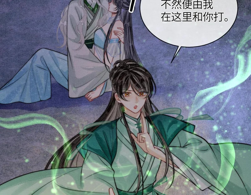第36话 离别 第62页
